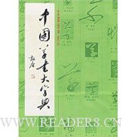  �й�������ֵ�(��װ)