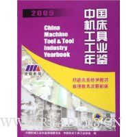  �й��������߹�ҵ���(2005)(��)