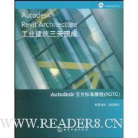  Autodesk Revit Architecture��ҵ���������ٳ�:Autodesk�ٷ���׼�̳�(AOTC)(������1��)