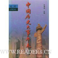  �й���ʷ�������:������(��װ)