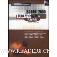  ISO9001:2000��е��ҵӦ����ʵʩ�̳�