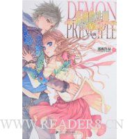 恶魔的法则4:大结局