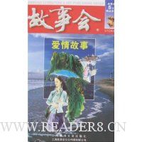 爱情故事