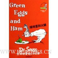 绿鸡蛋和火腿(精装)