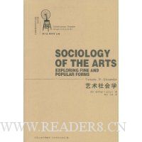 艺术社会学
