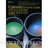 Canon EF/EF-S LENS佳能EF/EF-S接口镜头121款完全收录