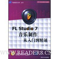  FL Studio7ŵͨ