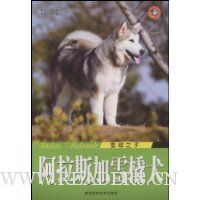 雪域之子:阿拉斯加雪橇犬