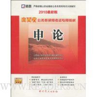  ɽ��ʡ����Ա¼�ÿ���ר�ý̲�:����(2010���°�)