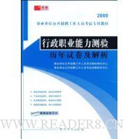  2009����ְҵ�������������Ծ�������