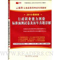  2010���°�����ְҵ���������׼Ԥ���Ծ��������������