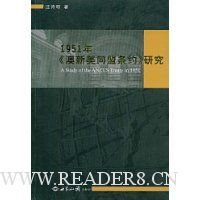  1951�꡶������ͬ����Լ���о�