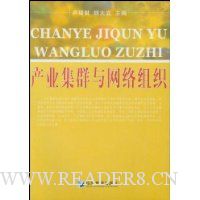  ��ҵ��Ⱥ��������֯