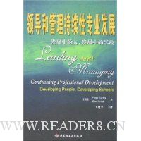  �쵼�͹���������רҵ��չ:��չ�е���,��չ�е�ѧУ