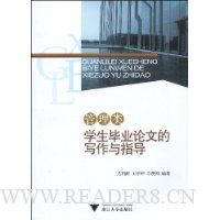  ������ѧ����ҵ���ĵ�д����ָ��