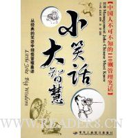  СЦ�����ǻ�:�й��˲��ɲ�֪��110�����Ц��