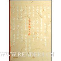 且介亭杂文二集