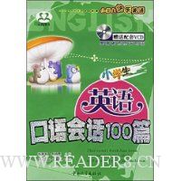  Сѧ��Ӣ�����Ự100ƪ(������)