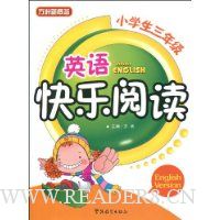  �����¸��Ӣ������Ķ�(Сѧ��3�꼶)