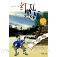红瓦黑瓦
