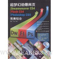  λþҳDreamweaver cs4/Flash cs4/Photoshop cs4(1)