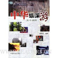 中华文博游--纪平游踪