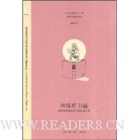 神保町书虫:爱书狂的东京古书街朝圣之旅