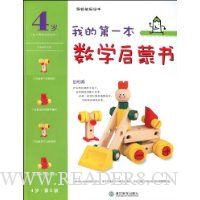  �ҵĵ�һ����ѧ������(4���5��)