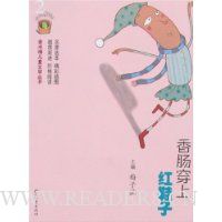 香肠穿上红鞋子