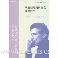 从奥斯陆到伊拉克及路线图