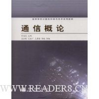 通信概论