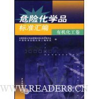  Σ�ջ�ѧƷ��׼���:�л�������