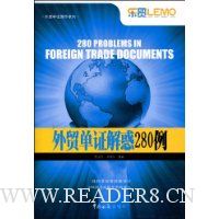 外贸单证解惑280例