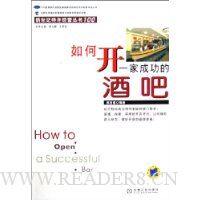 如何开一家成功的酒吧