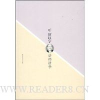 听厉以宁讲经济学