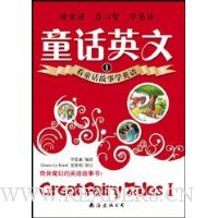  ͯ��Ӣ��1:��ͯ������ѧӢ��