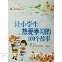  ��Сѧ���Ȱ�ѧϰ��100������