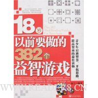  18ǰҪ382Ϸ
