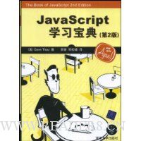  JavaScriptѧϰ(2)
