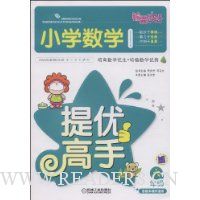  Сѧ��ѧ���Ÿ���(6�꼶)