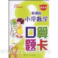  �¿α�Сѧ��ѧ�����⿨:4�꼶