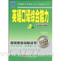  Ӣ������ۺ������̲�����ѵ��:3��(�����޶���)(������)