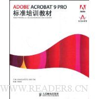  ADOBE ACROBAT9 PRO��׼��ѵ�̲�