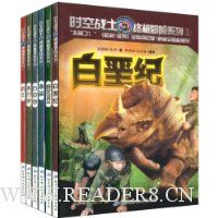  ʱ��սʿ�ռ�ð��ϵ��(��װȫ6��)