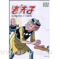 老夫子9(珍藏版)