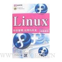  LinuxϵͳӦ뿪ʵ̳()