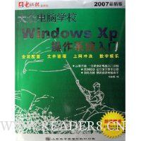  ڵѧУWindows XPϵͳ(2007°)()