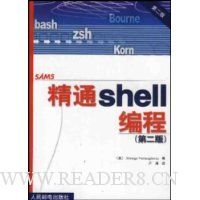  ͨShell(2)