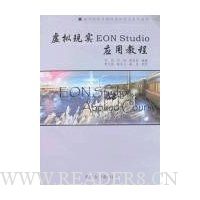  ʵEON StudioӦý̳()