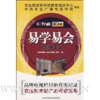 CCTV7《农广天地》-易学易会的制作工艺